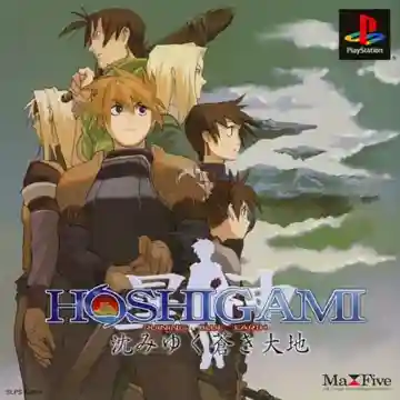 Hoshigami - Shizumiyuku Aoki Daichi (JP)-PlayStation